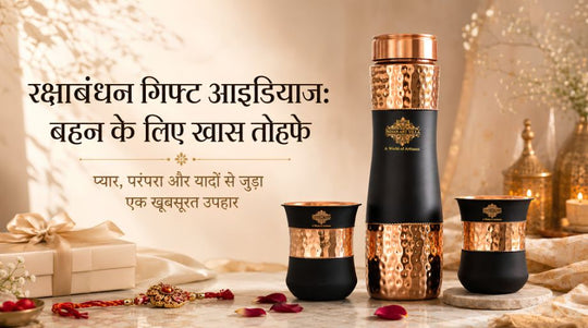 रक्षाबंधन गिफ्ट आइडियाज: बहन के लिए ऐसे तोहफे जो दिल से याद रहें
