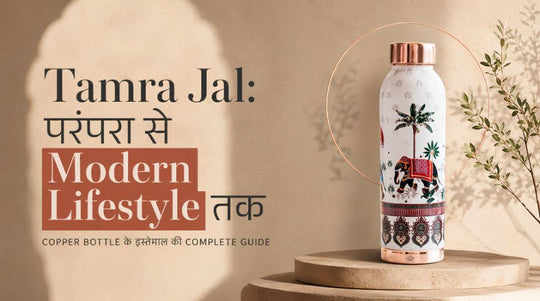 Copper Ki Bottle Me Pani Pine Ke Fayde: Jaanein Tambe Ke Paani Ka Poora Sach